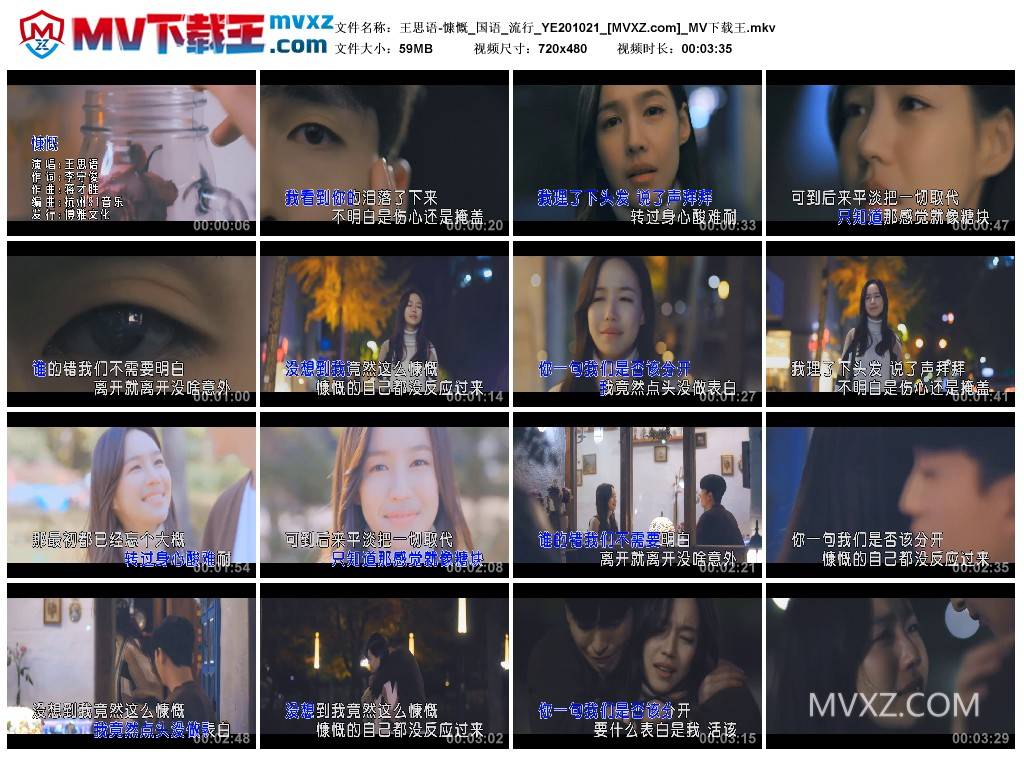 王思语-慷慨_国语_流行_YE201021